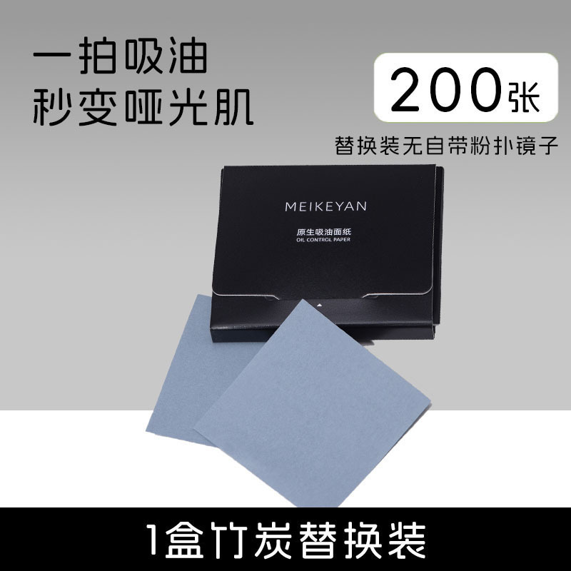 便携面部吸油纸绒面带粉扑镜子夏季清爽去脸油吸油面纸男女替换装|undefined