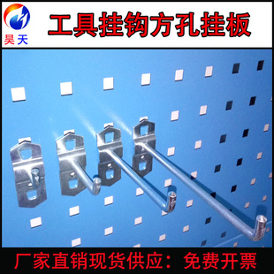◈ Hardware Tools Square Hole Hook Hanging Board Tool Wall Hanging Rack Perforated Board Storage and Organization Rack Display Goods