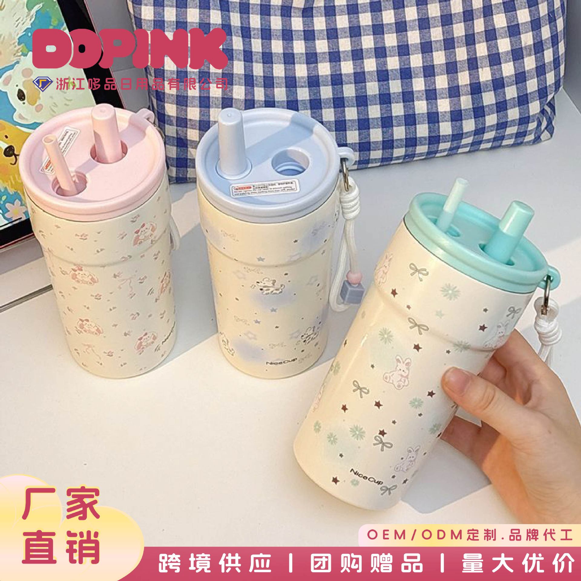 卡通保温杯女生学生手提保冷杯可爱办公小巧咖啡杯便携双饮吸管杯