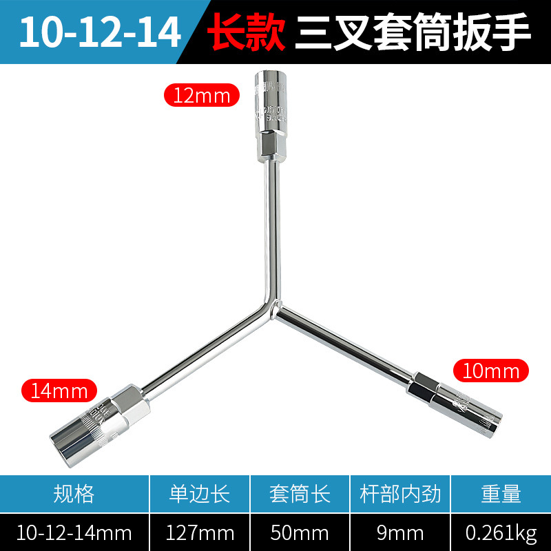 Llave de enchufe de tres horquillas alargada tipo Y triángulo multifunción coche motocicleta exterior hexagonal tornillo llave herramienta traje
