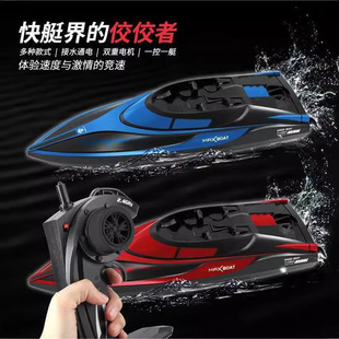 2.4G remote control boat lasting 20 minutes high-speed rowing summer water speedboat boy model toy wholesale