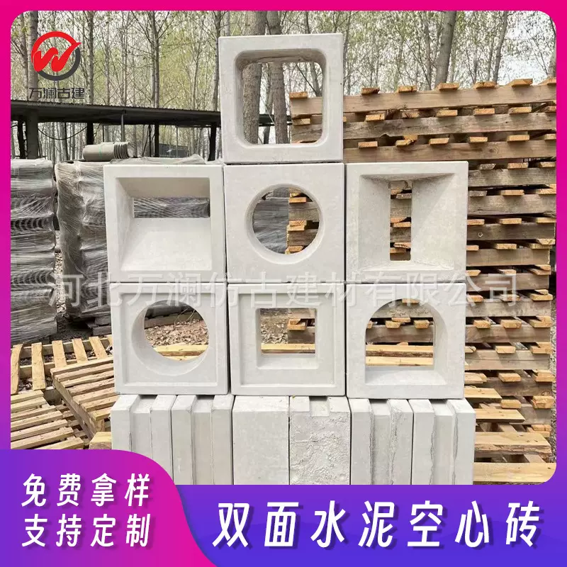 水泥双面空心砖网红装饰空心砖水泥构件多孔形状隔断艺术花园室外