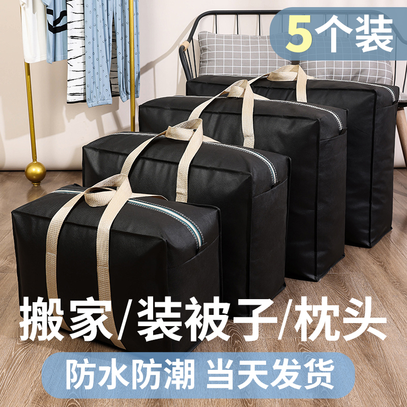 搬家打包袋被子收纳容量袋子麻袋编织袋行李帆布蛇皮口风