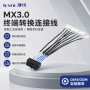 终端转换电子工业连接线