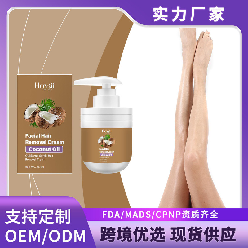 HOYGI 椰子面部温和脱毛霜 面部脱毛男女士唇毛胡子温和不刺激|undefined