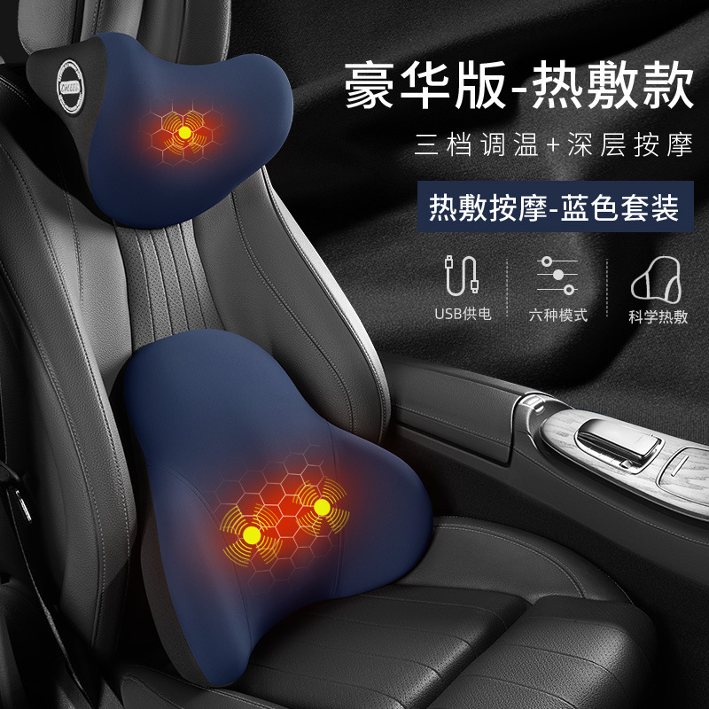 車のヘッドレストとランバーサポート加熱電気運転席低反発枕バックランバー車の枕ネックパッド|undefined