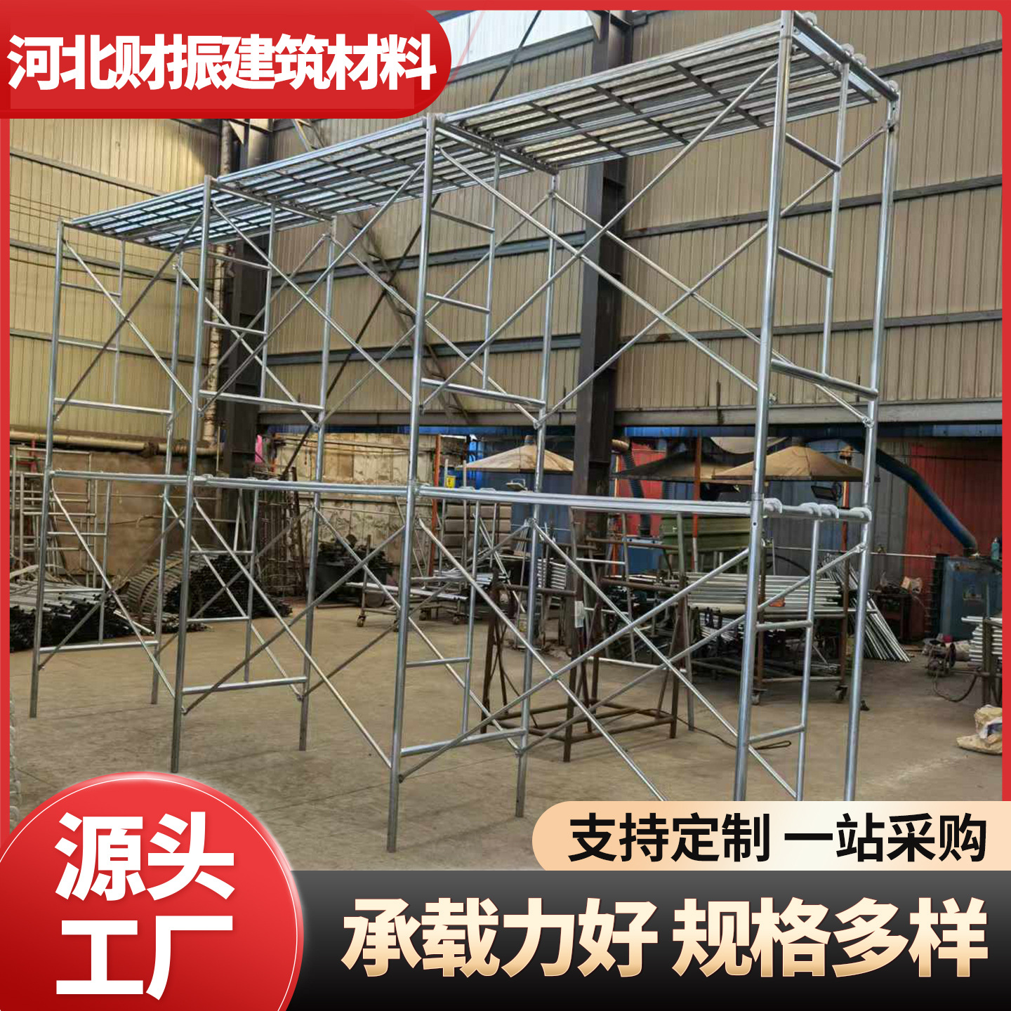 现货销售  装修外墙脚手架工地建筑高低可调节移动脚手架