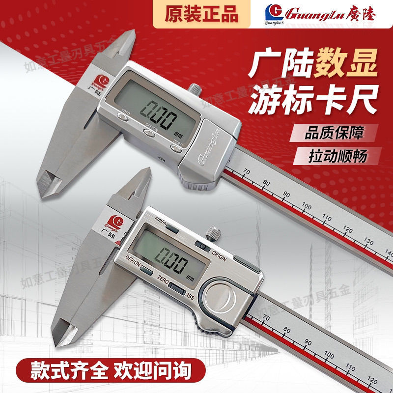 数显卡尺电子高精度金属工业级游标数显卡尺轻便耐用工厂直销