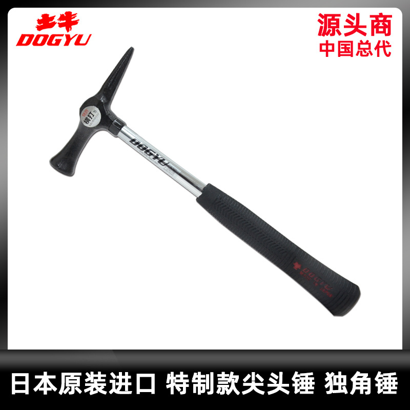 日本原装进口土牛DOGYU铝膜专用尖头锤子独角锤子建筑铝膜特制锤