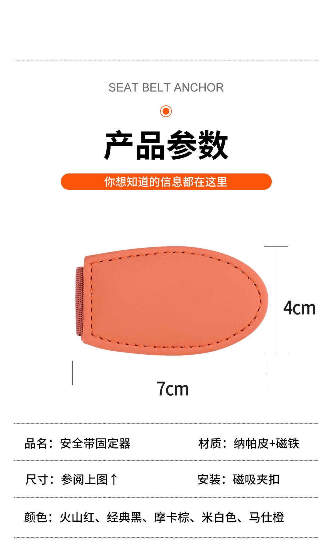 Car Seat Belt Limiter Clip-Type Anti-Slip Tension Adjuster Safety Belt Fixing Clip Magnetic Car Attachment