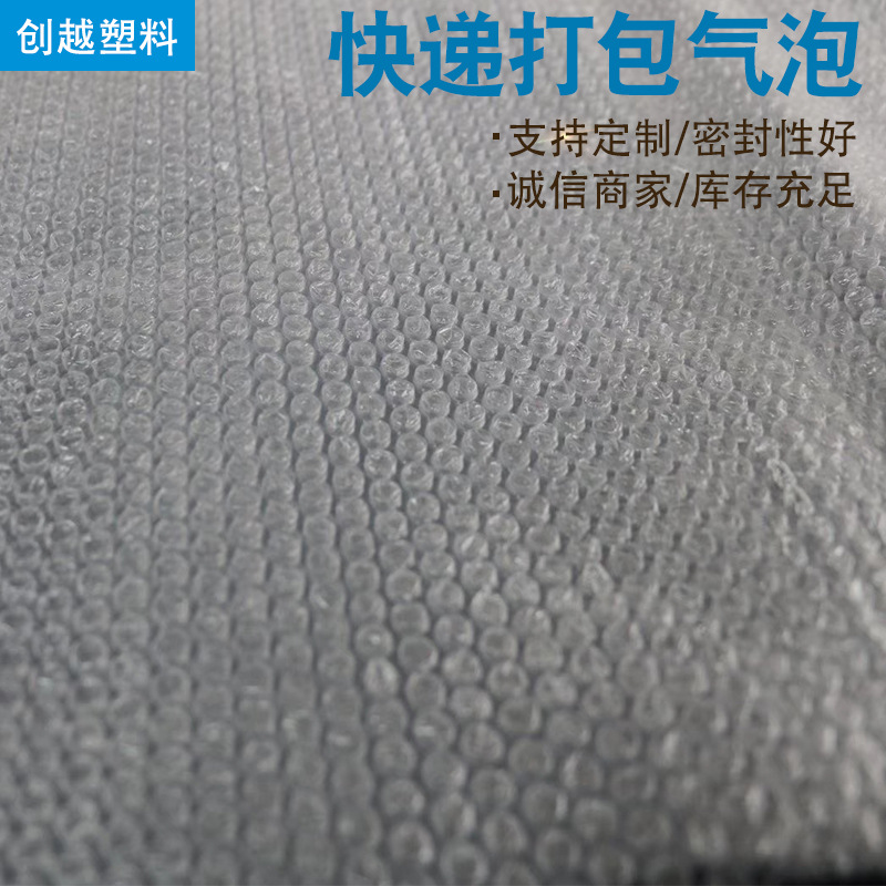 气泡膜卷装防水小气泡单双层袋防震PE气泡加厚快递袋打包气泡膜