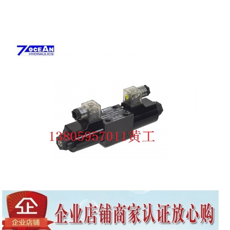 台湾七洋7OCEAN电磁阀DSV-G03 DSD-G02-1B-DC24-20/31 A240 A220