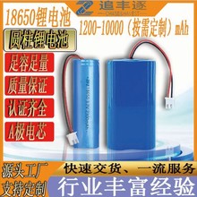 18650锂电池组7.4v充电暴力风扇玩具吸尘器丰逐电电瓶