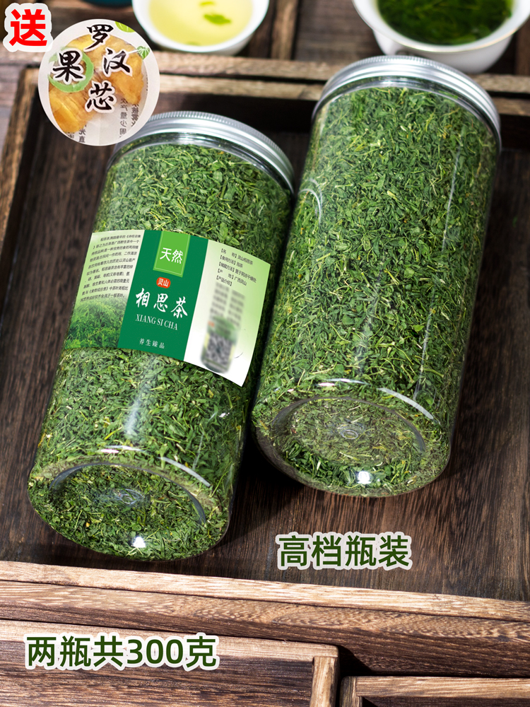相思茶 相思藤茶 广西灵山特产 甘甜可口去/湿 茶叶 腾茶 500g包