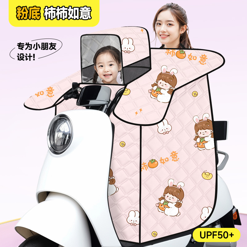 電動バイク日焼け止め親子防風被2025新型夏電気自動車四季日除けカバー防水薄手|undefined