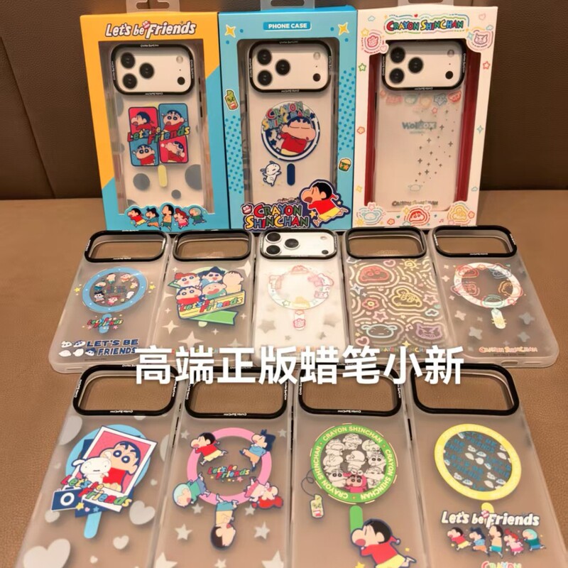 正版蜡笔小新 授权IP 高端卡通 磁吸适用于苹果17promax手机壳|undefined