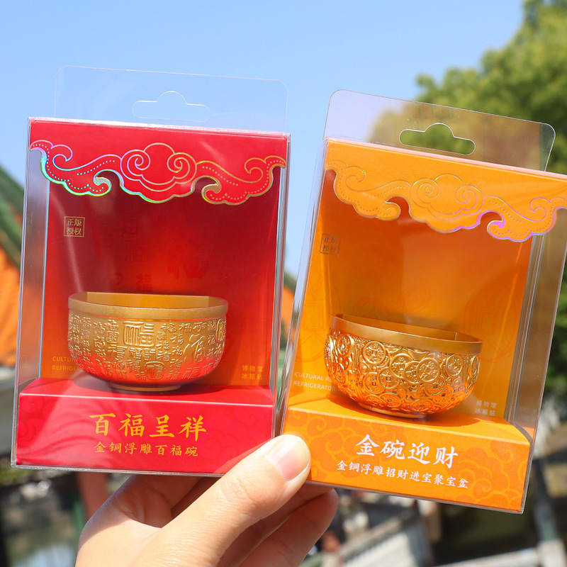 Carefully Selected Imperial Gold Rice Bowl Refrigerator Magnets, Forbidden City Historical Museum Cultural and Creative Xi'An Tourist Souvenirs Magnetic Attraction