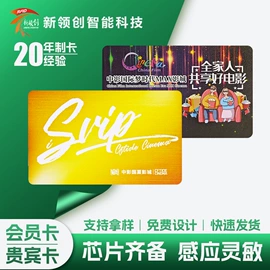 IC卡;射频卡;其他智能卡