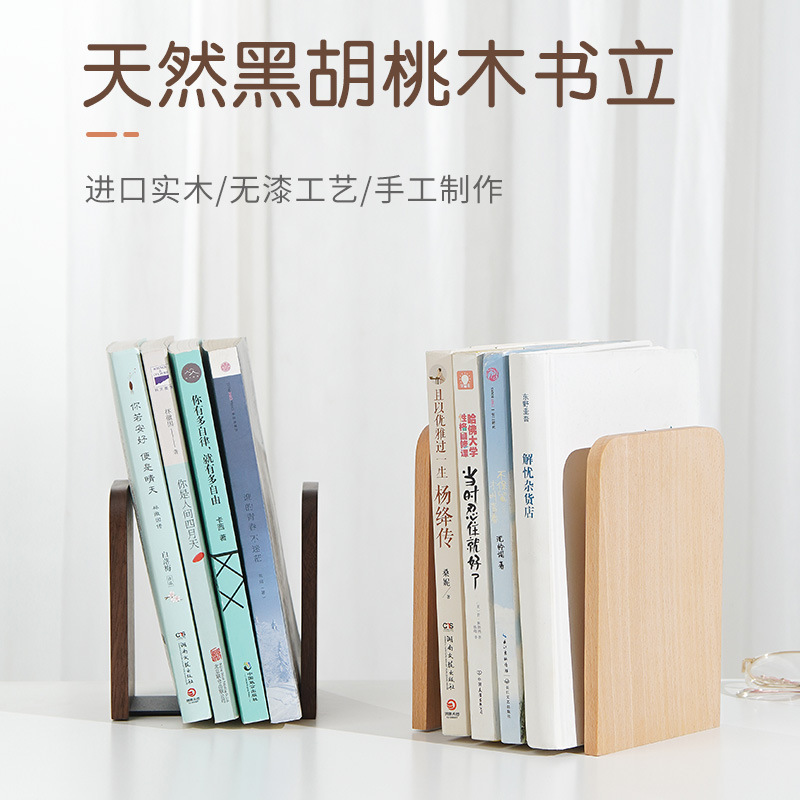 黒胡桃実木書立創意簡易デスクトップ事務室の書体は移動可能な書体で飾られています。|undefined