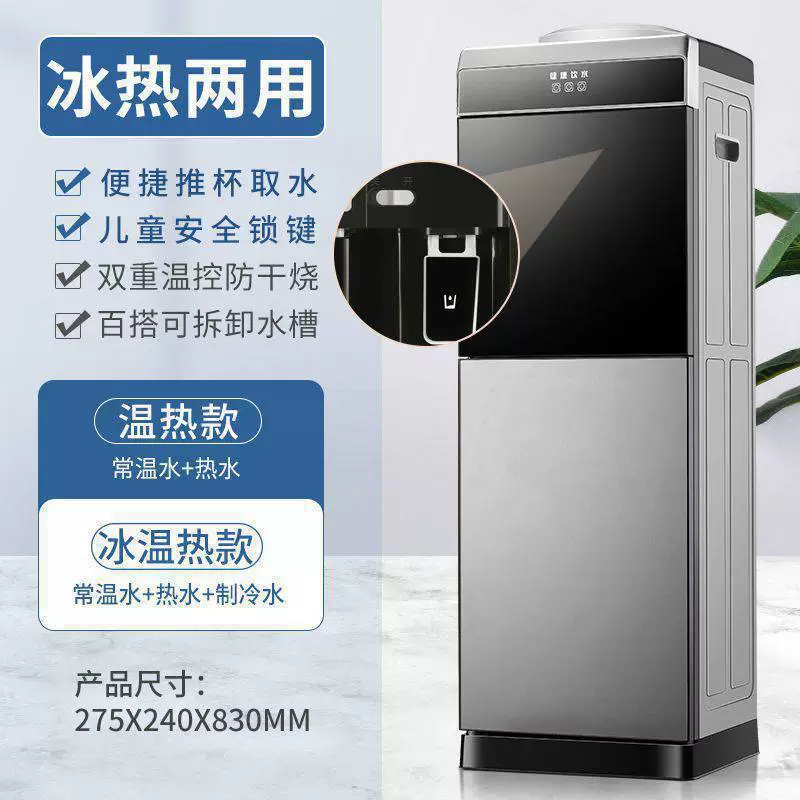 Диспенсер для воды бытовой вертикальный горячий и холодный офис энергосберегающий лед теплый двухдверный холодильник водонагреватель чайный бар машина оптом