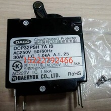 Ԥ�ۺ���ԭװ DACO��·�� DCP32PSH 7A MS  DCP32PSH 7A IS