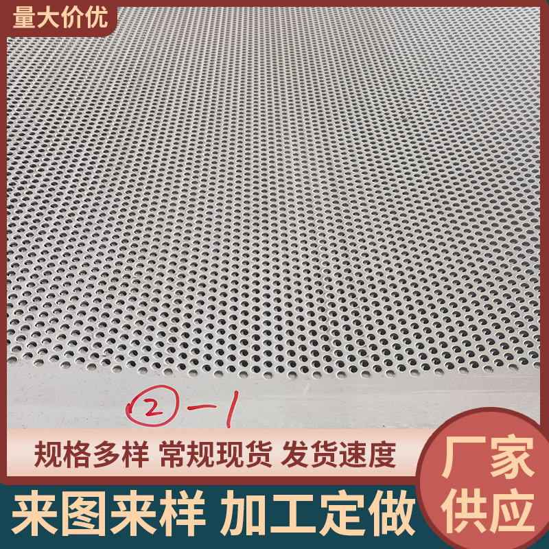 不锈钢冲孔网板 金属打孔板外墙装饰冲孔板穿孔板 圆形金属筛网