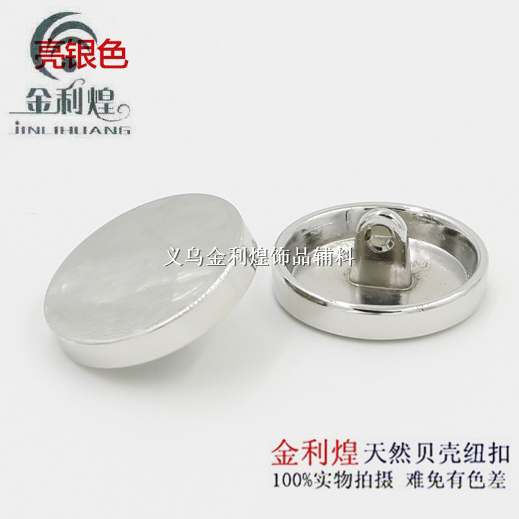 沙金 平面高档纽扣 男女衬衫衣服金属扣子 大衣钮扣金色专卖纽扣