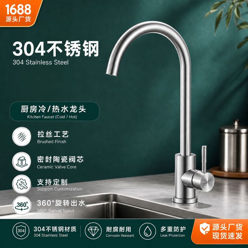 Kitchen Faucet Stainless Steel Rotatable Single Cold Ball Valve Faucet for Sink and Dishwashing Basin, Hot and Cold, Cross-Border Export