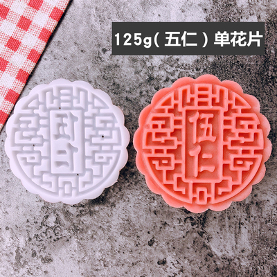 50克75g100g125带字广式月饼模具家用五仁商用模型印具手压式磨具|undefined