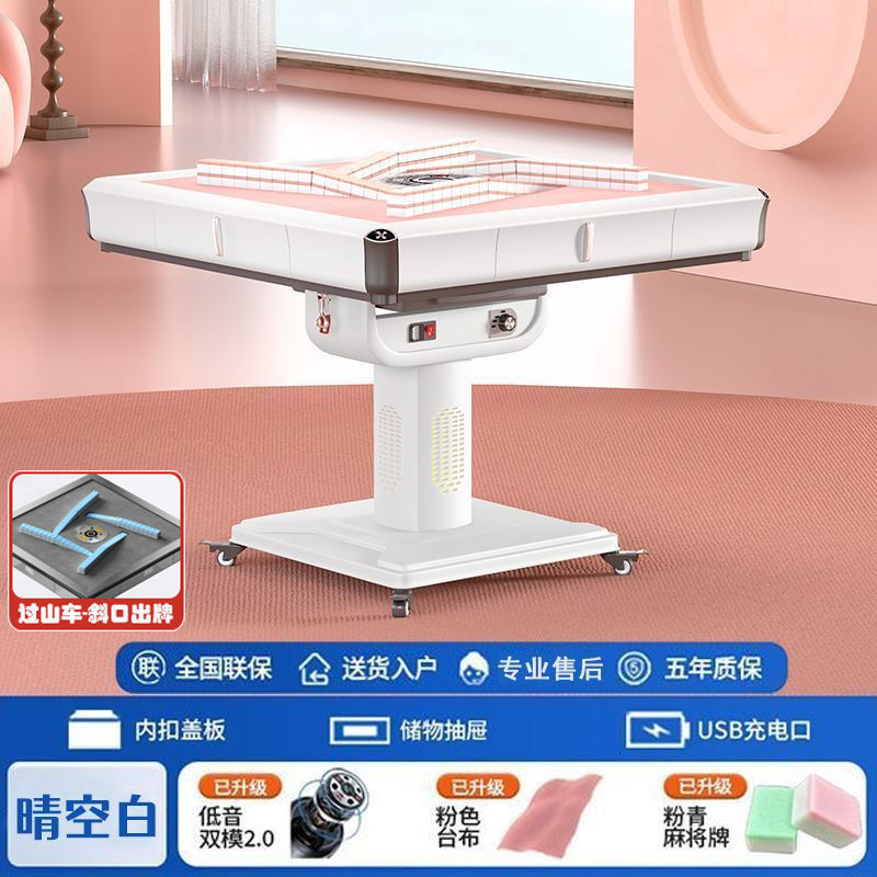 粉色全自动麻将机旋翼超薄过山车餐桌两用折叠取暖四口麻将桌家用|undefined