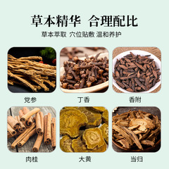 Gas relief health patch for children, intestinal gas relief patch, diarrhea, poor digestion, baby food stagnation, digestion patch, mud moxibustion patch, ointment