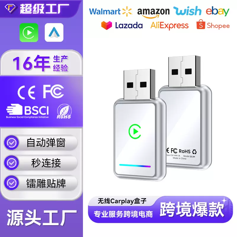 定制有线转无线carplay盒子智能车机互联模块安卓Autocarplay盒子