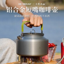 户外便携铝壶登山垂钓茶壶咖啡壶野炊野餐露营壶具超大容量烧水壶