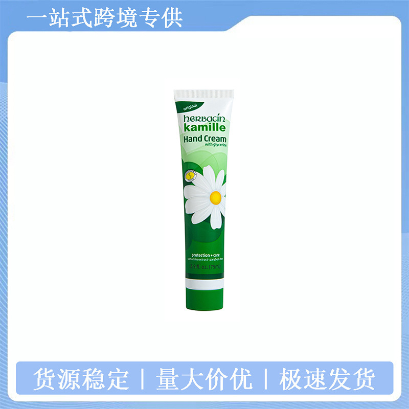 德国小甘菊护手霜75ml嫩白嫩肤洋甘菊滋润保湿补水防干裂秋冬|undefined