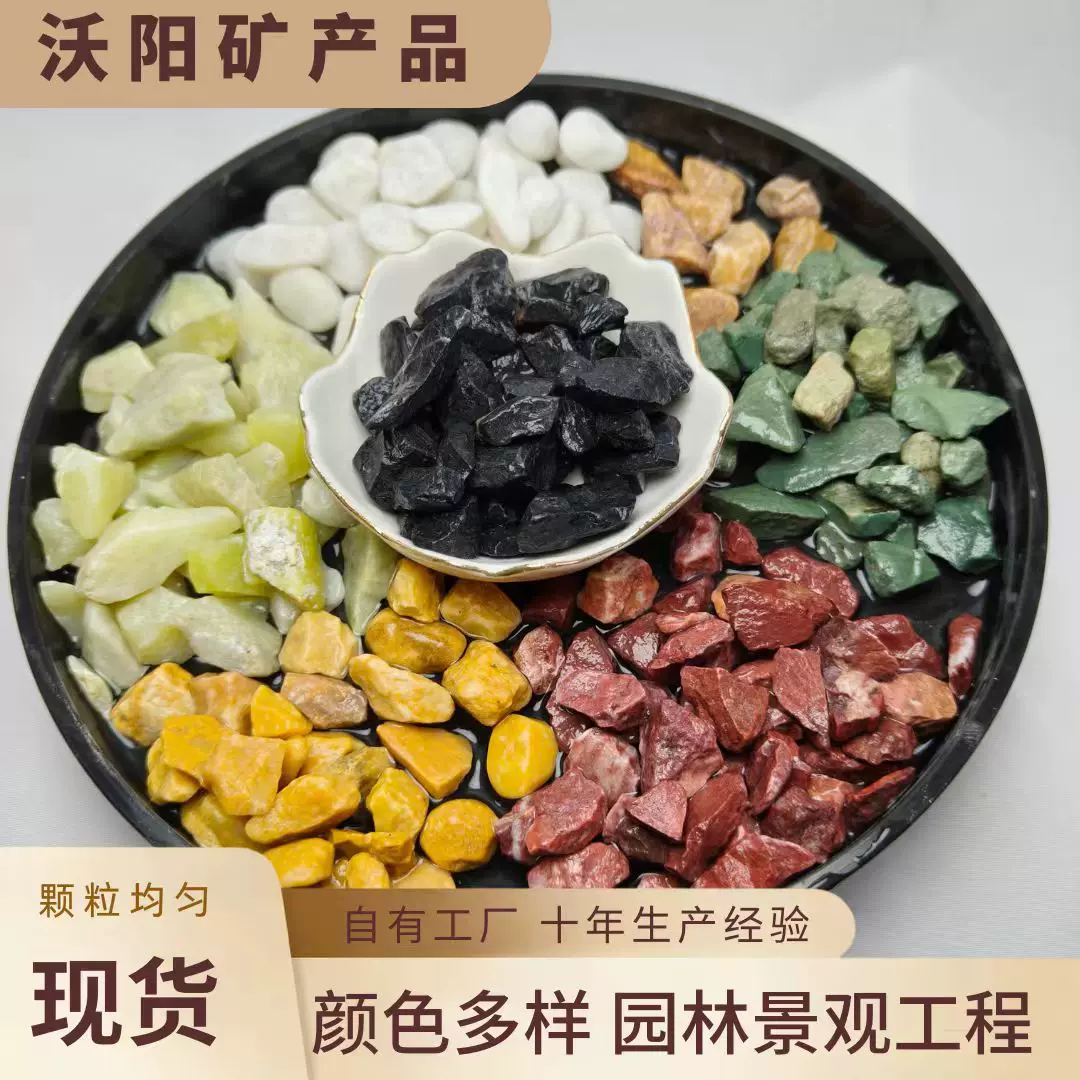 染色鹅卵石鱼缸鹅卵石设计装饰建筑盆景用鹅卵石直销五彩石石材