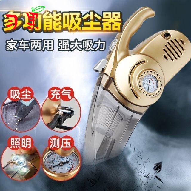 车载四合一吸尘器加充气泵四合一一体高端车用汽车多功能两用充气