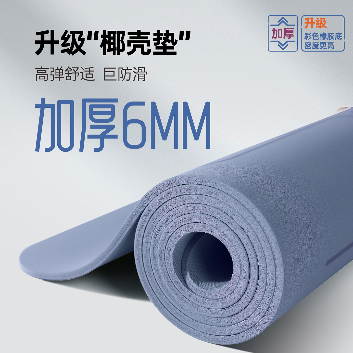 Thickened 6mm Coconut Shell Frosted Natural Rubber Yoga Mat Non-Slip Shock Absorption Sound Insulation Skipping Rope Fitness Dance Mat