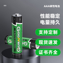 厂家直供定制加工1.5V7号电池 OEM贴牌AAA碳性干电池