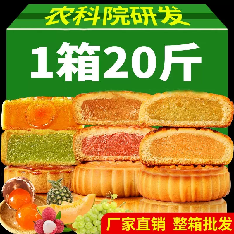 20斤广式水果味大月饼100克独立包装草莓凤梨多口味月饼早餐批发