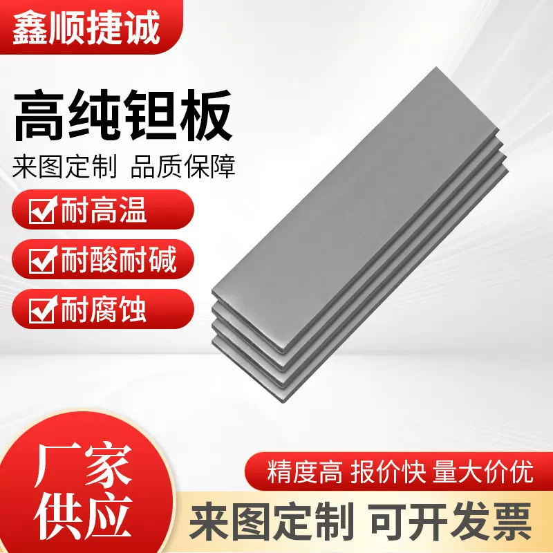 厂家直供高纯钽板钽棒钽片钽箔钽块钽圆片钽带钽环钽管钽材高纯度