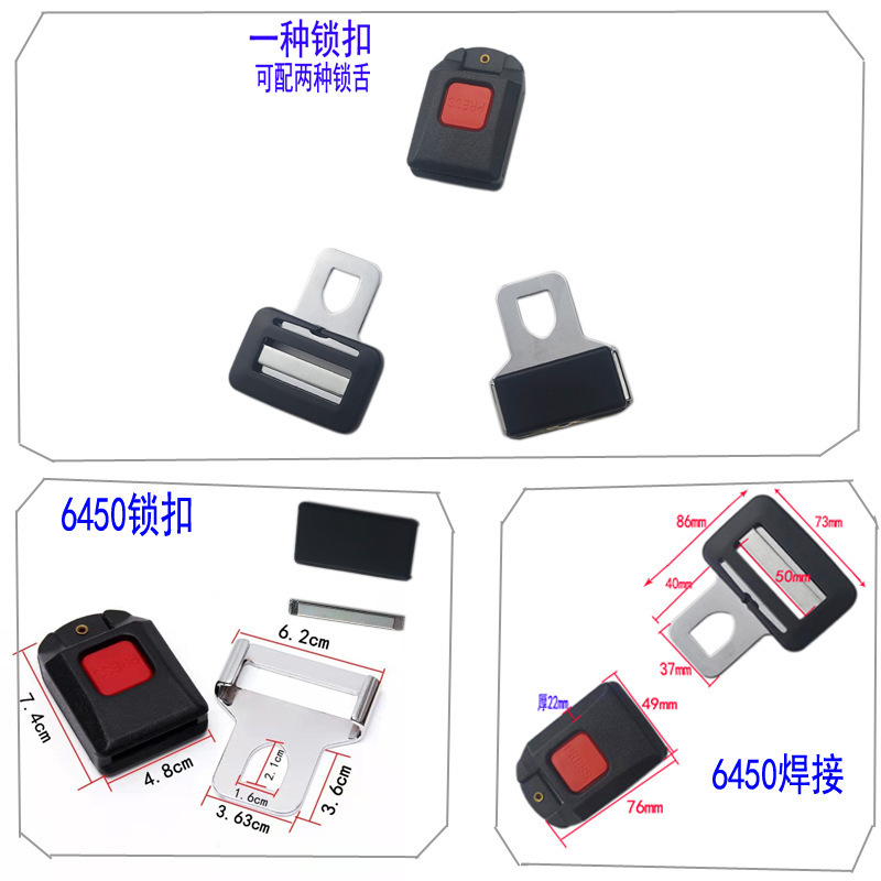 Car Seat Belt Accessories Lock Buckle Tongue Male Female Insert