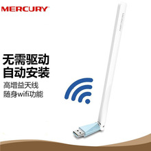水星UX3H新款免驱动高增益单天线无线网卡台式机外置usb接口便携