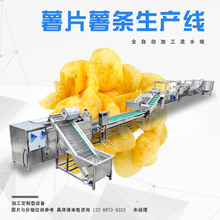 香酥脆叶油炸流水线麻辣土豆片生产设备洋芋片油炸机速冻薯条机