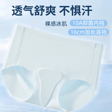 无痕内裤女生10A桑蚕丝抗菌裆2025新款透气防夹臀大码女士三角裤