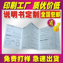 产品说明书印刷小册子画册宣传单彩页菜单三折页海报书刊厂家