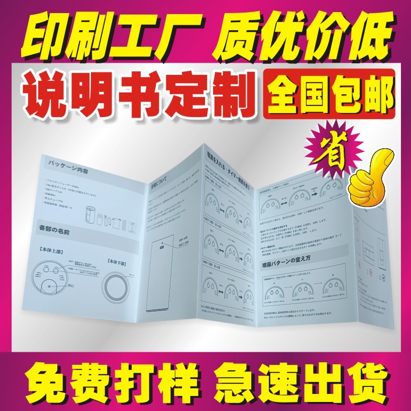 产品说明书印刷小册子画册宣传单彩页菜单三折页海报书刊厂家定制
