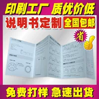 Продукт ручной печати брошюра флаер цветная страница меню три раза плакаты книги и периодические издания заводская настройка