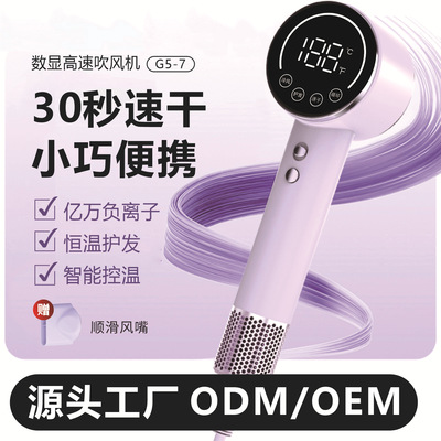 工厂直营数显温控负离子速干家用高速电吹风强力风筒大风力电吹风|ru