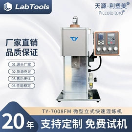 制样机;注塑机;熔融指数仪