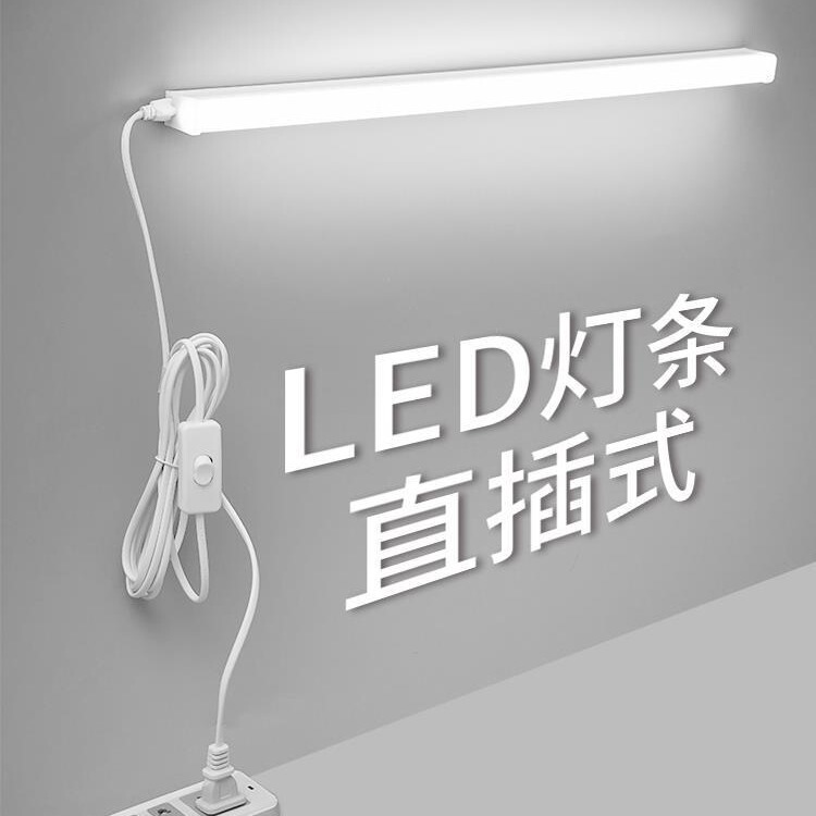 免打孔直插式led长条灯带开关插头日光灯管宿舍台灯超亮酷毙寝室|undefined
